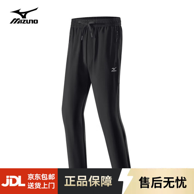 Mizuno 美津浓 户外软壳裤 防风防泼水直筒休闲裤