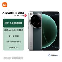 小米 Xiaomi 15 Ultra 5G手机 12GB+256GB 松柏绿 骁龙8至尊版