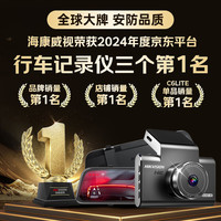 海康威视 C6LITE 行车记录仪 单镜头 标配 黑色
