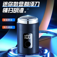 三桥 剃须刀电动男士迷你便携刮胡刀刀头可水洗充电式胡须刀 商务黑-持久续航
