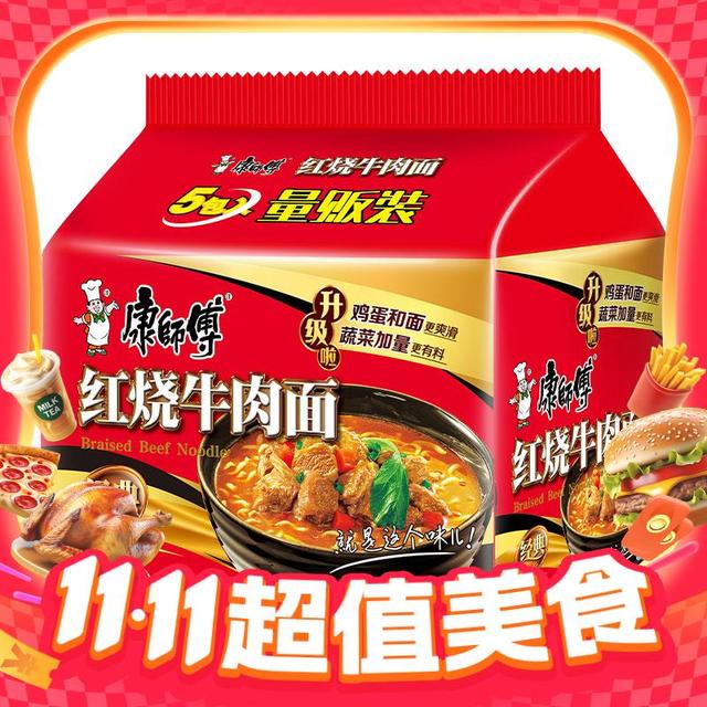 康师傅 经典袋红烧牛肉面105g×5袋