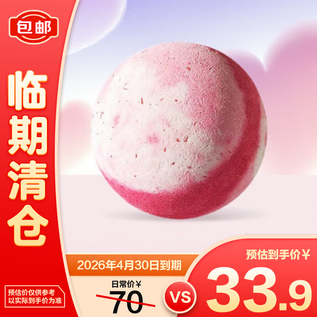 施丹兰 木兰花香氛气泡弹100g 泡泡沐浴球海盐球洗浴球沐浴