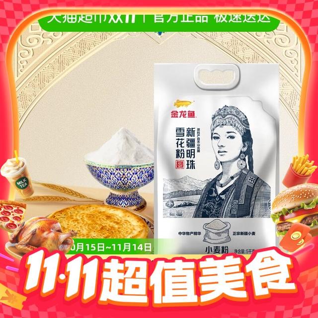 金龙鱼 明珠雪花粉 面粉 麦芯粉  5kg