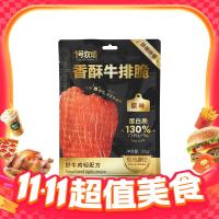 1号牧场 香酥牛排脆 原味 25g 1袋