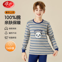 移动端、京东百亿补贴：浪莎 儿童保暖内衣纯棉男童秋衣学生单上衣宝宝秋冬睡衣