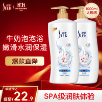 SLEK 舒蕾 牛奶水嫩柔滑沐浴露 1L