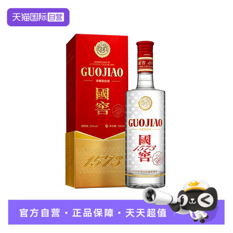 省503元】国窖1573白酒_国窖1573 浓香型白酒52度500ml好酒正品保真出口