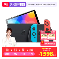 任天堂 Nintendo 新款便携式游戏机Switch单机标配红蓝/白色手柄OLED 日版