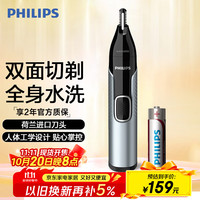 飞利浦 NT5600 鼻毛修剪器 银色