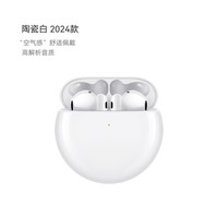 华为 HUAWEI FreeBuds 4E 半入耳式真无线主动降噪蓝牙耳机