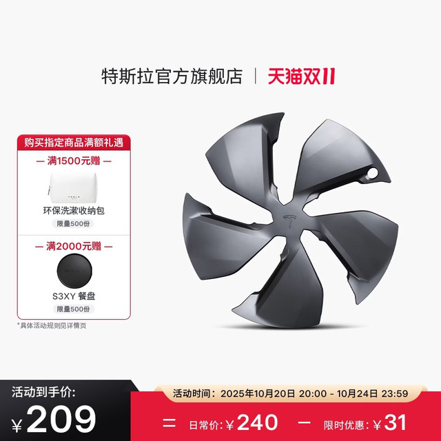 特斯拉 TESLA Model Y 2188236-00-B 19英寸 Crossflow 轮毂盖
