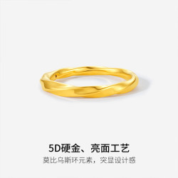 ZHOU LIU FU 周六福 黄金戒指 莫比乌斯环 计价 A019631 15号 约1.36g