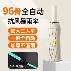 美度 自动雨伞防暴雨大号太阳伞防晒防雨两用加大加固工艺伞