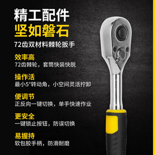  STANLEY/史丹利 汽修套筒棘轮扳手套装  37