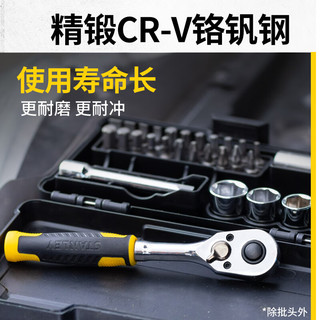  STANLEY/史丹利 汽修套筒棘轮扳手套装  37