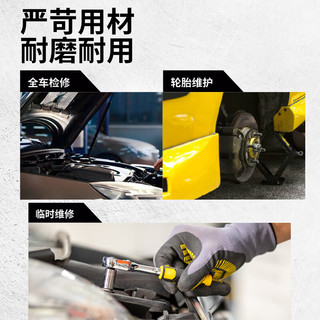  STANLEY/史丹利 汽修套筒棘轮扳手套装  37