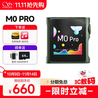 山灵 M0PRO无损音乐mp3播放器触屏hifi发烧学生蓝牙运动迷你便携随身听