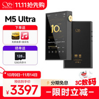 山灵 M5U (M5Ultra)十周年无损音乐播放器随身听纯音播放器hifi小巧便携蓝牙