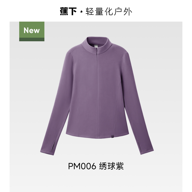【升级款半拉链款 · 摇粒绒·高暖款】绣球紫