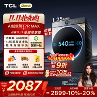 TCL T7R MAX G120T7R-HDIS 滚筒洗衣机 12kg 灰色系