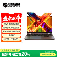 机械革命 普通笔记本 优惠商品