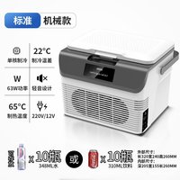 RRLFCS 车载电冰箱货车24v12v汽车用小冰箱220V车家两用车载冰箱 15L卧式单核 260*320*240