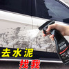 Astree 水泥克星汽车清洗剂玻璃清洁去污渍去混凝土溶解剂去除神器460ml