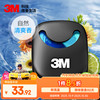 3M 38803 车用香水 自然清爽 3.2g