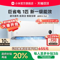 移动端：小米 Xiaomi 空调挂机冷暖两用1匹新一级家用变频自清洁挂式静音官方旗舰