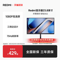 小米 Xiaomi A24 23.4英寸VA显示器（1920×1080、60Hz、72%NTSC）