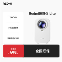 移动端：小米 Xiaomi 红米 REDMI  RMTYYL01YS 智能投影仪 Lite版 绿色