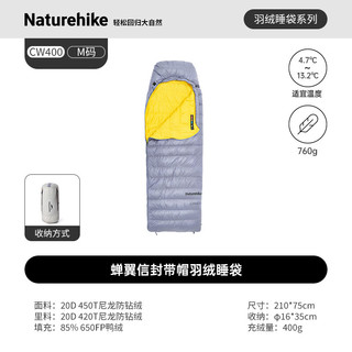 挪客户外Naturehike羽绒睡袋冬季加厚防寒抗寒户外露营冬款单人保暖 【冬款】星空灰/M/400鸭绒