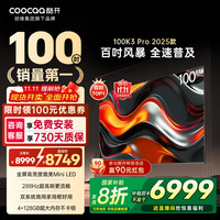 酷开 Max系列 100P60 P 液晶电视 100英寸 4K