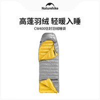 挪客户外Naturehike羽绒睡袋冬季加厚防寒抗寒户外露营冬款单人保暖 【冬款】夜幕黑//L/1000鸭绒