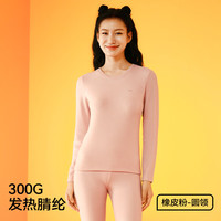 Miiow/猫人 极暖 女士保暖内衣套装  浅粉 L