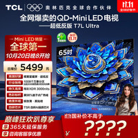 TCL 65T7L Ultra 液晶电视 65英寸 4K
