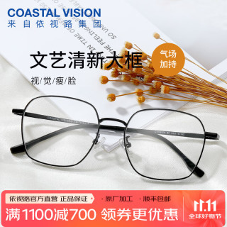 镜宴 essilor 依视路 钻晶A4防蓝光镜片可选镜框 1.60折射率