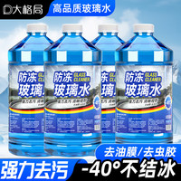 大格局 强力去污型 汽车玻璃水 1.2L 1瓶