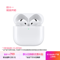 苹果 Apple AirPods 4 半入耳式真无线蓝牙耳机 白色 有线充电