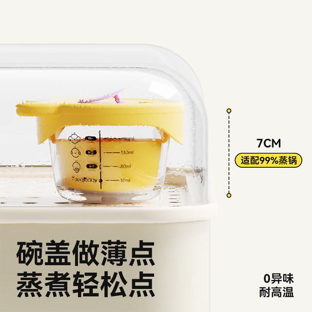淘气宝贝 婴儿辅食盒玻璃可蒸煮储存盒家用冷冻格保鲜蛋糕模具儿童辅食碗 恐龙升级玻璃碗 圆形黄-180ml
