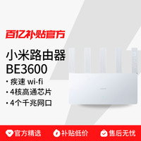小米 Xiaomi BE3600 2.5G版 3600M 双频千兆家用无线路由器 Wi-Fi 7 白色