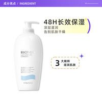 BIOTHERM 碧欧泉 新凝乳身体乳发光乳大白瓶400ml