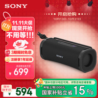 索尼 SONY ULT FIELD 1 重低音便携式蓝牙音箱 户外防水 蓝牙5.3 黑色