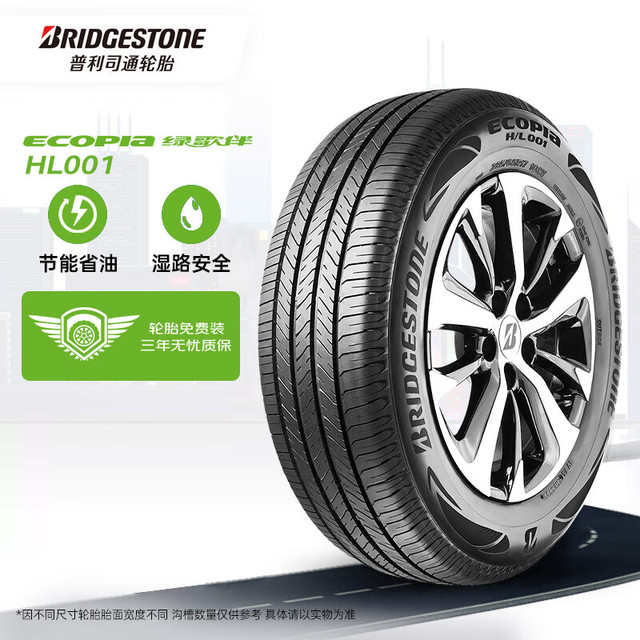 普利司通 汽车轮胎 235/60R18 107V XL H/L001 适配沃尔沃XC60/奥迪Q5