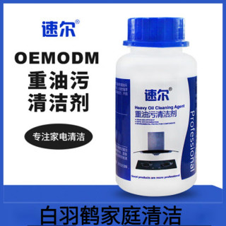 速尔重油污清洗剂 家电清洁剂油烟机清洗剂 油污净  粉末 速尔重油污清洗剂（500g）