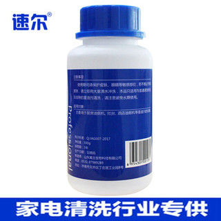 速尔重油污清洗剂 家电清洁剂油烟机清洗剂 油污净  粉末 速尔重油污清洗剂（500g）