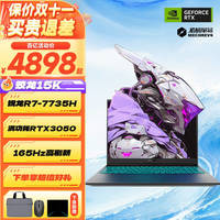 机械革命 蛟龙16Pro 25款新品蛟龙16K满血4060游戏本旗舰锐龙八大核R7HX高性能电竞笔记本电脑