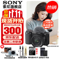 索尼 SONY ZV-E10 APS-C画幅 微单相机 黑色 E PZ 16-50mm F3.5 OSS 变焦镜头 单头套机