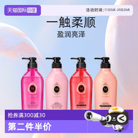 玛馨妮 MACHERIE 控油4种可选洗护清洁450ml洗发水护发素进口