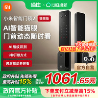 小米 Xiaomi XMZNMS11OD 智能门锁2猫眼版 铝合金 黑色